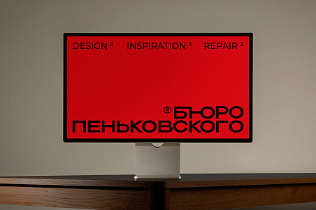 Бюро Пеньковского-picture-56333