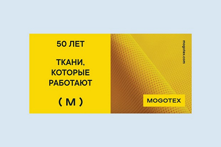 Моготекс. Развитие-picture-50677