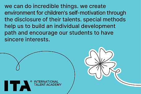 International Talent Academy-изображение-47621