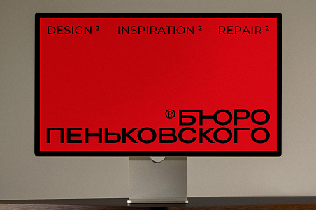 Бюро Пеньковского-picture-56333