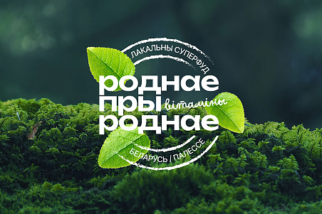 Роднае Прыроднае-picture-56062