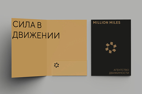 Million Miles-picture-49084