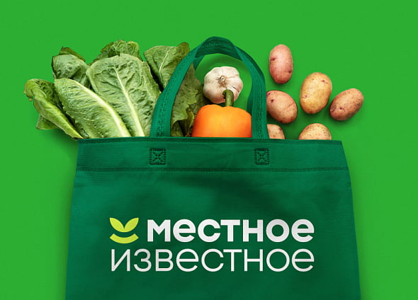 Местное известное