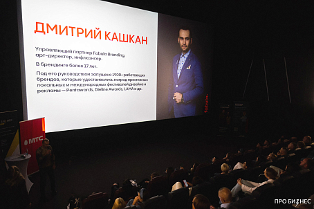 Как создаются смыслы: Fabula Branding на встрече «Про бизнес»-picture-55953