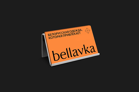Bellavka-picture-50761