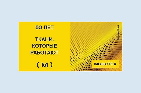 Моготекс. Развитие-picture-50678
