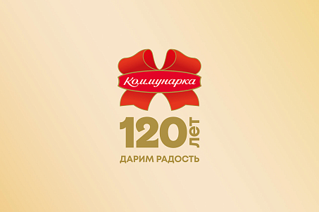 Коммунарка. 120 лет-picture-56012