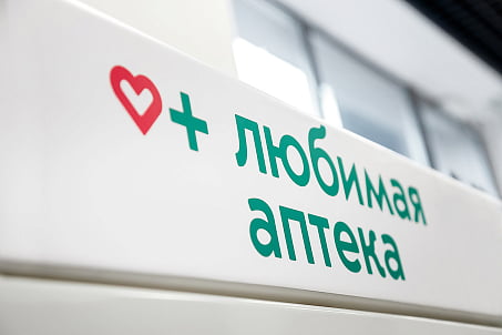 Любимая аптека-picture-53552