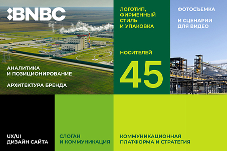 БНБК-picture-57542