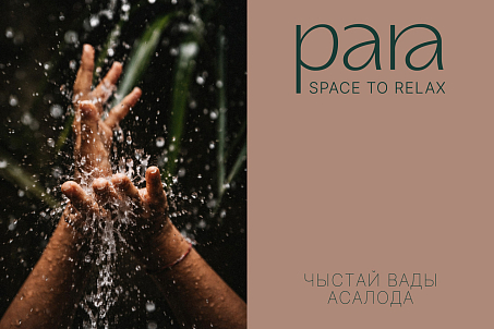 Para-picture-57194