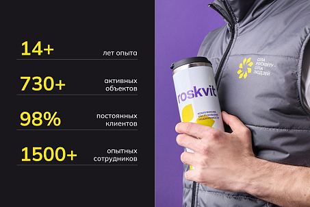 Roskvit-picture-56920