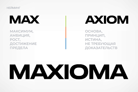 MAXIOMA-picture-57740