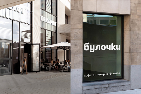 Булочки-picture-57843