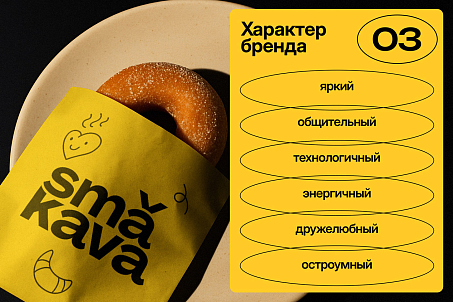 Smakava-picture-56490 Smakava-picture-56490