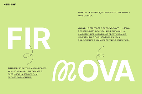 Firmova-picture-56607