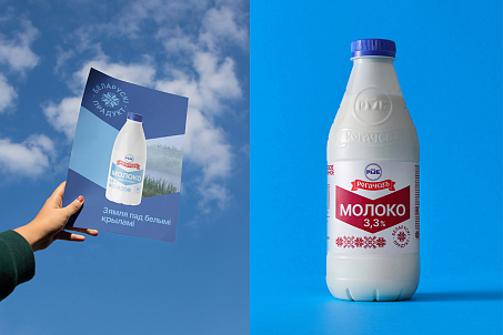 Рагачоўскі МКК. Лінейка прадуктаў-picture-56724