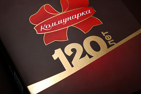 Коммунарка. 120 лет-picture-56018