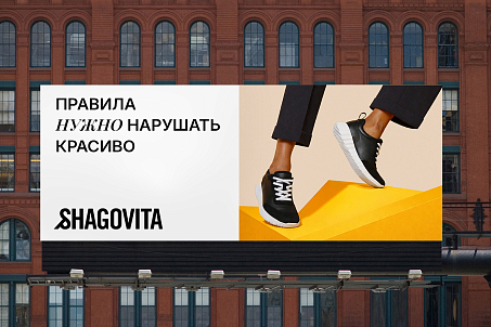 Shagovita-picture-57149