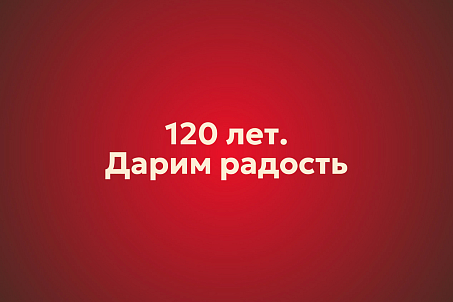 Коммунарка. 120 лет-picture-56010