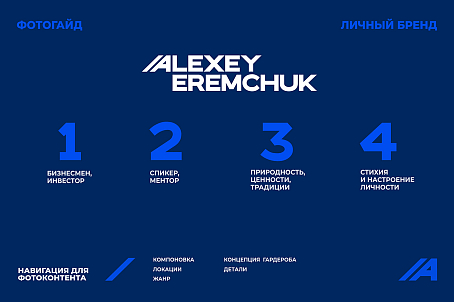 Алексей Еремчук-picture-50962